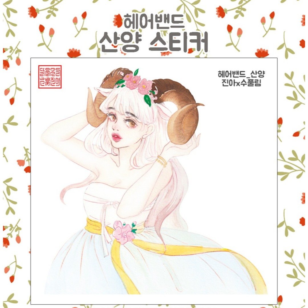 发带山羊 (jinah) 古着东方可爱女孩人物贴纸 - 贴纸 - 纸 多色
