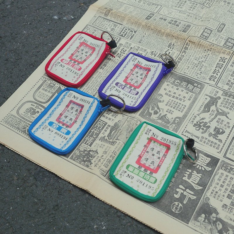 随身票卡钱包 / 小零钱包 Easycard Case - 红楼电影票 - 零钱包 - 棉．麻 