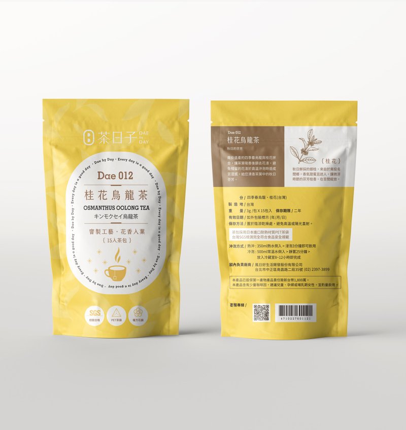 【茶包】Dae 012 | 桂花乌龙 轻松好日 轻松包 (茶包15入/包) - 茶 - 新鲜食材 黄色