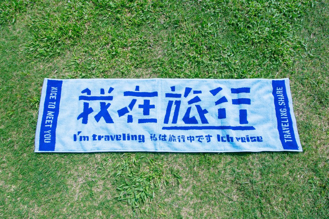 大海色缇花运动巾/生活旅行系列 - 其他 - 棉 蓝色