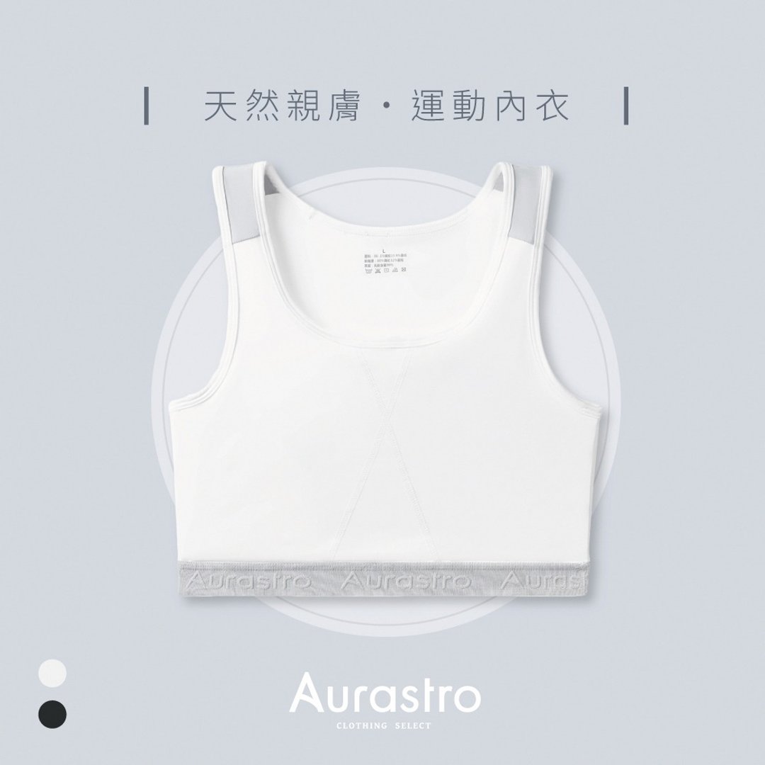 乳胶运动内衣(套头束胸 中性束胸 帅T 女生束胸 束胸 束胸背心) - 女士内衣裤 - 其他人造纤维 白色