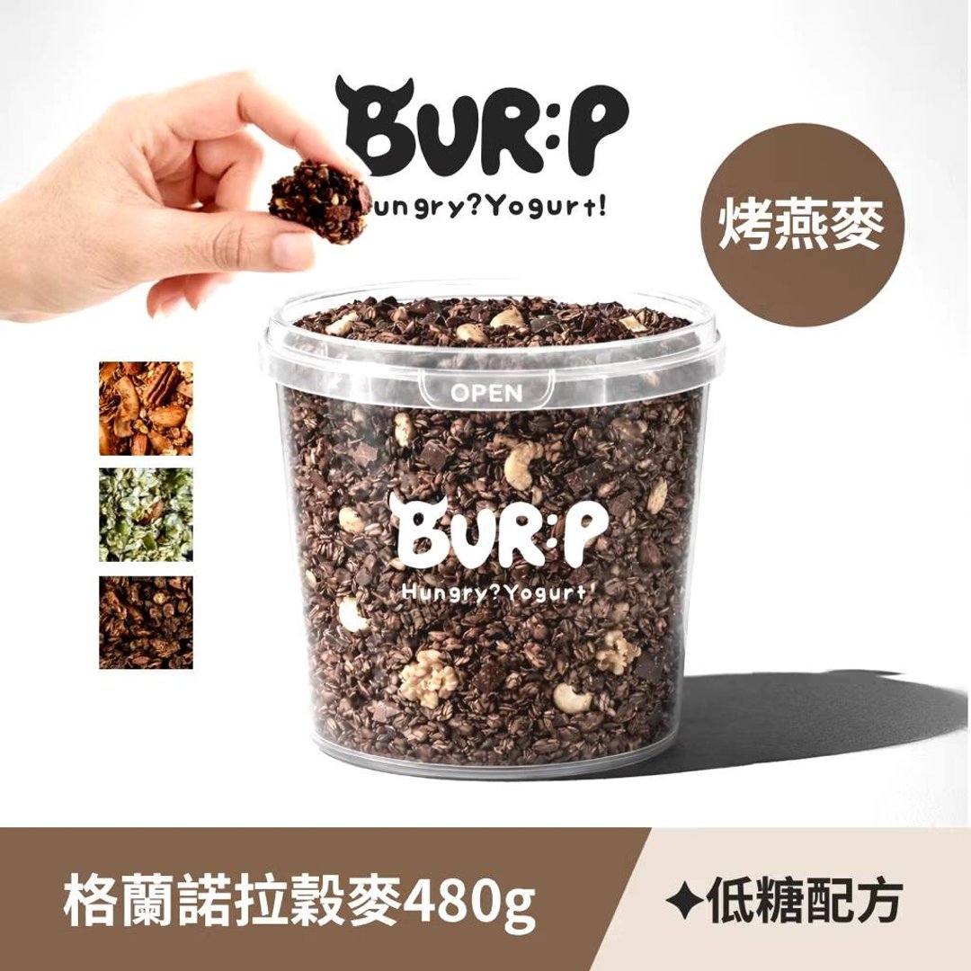 【BURP! 慢熟】格兰诺拉烘烤谷麦片 - 桶装分享号 480g - 谷物麦片 - 新鲜食材 