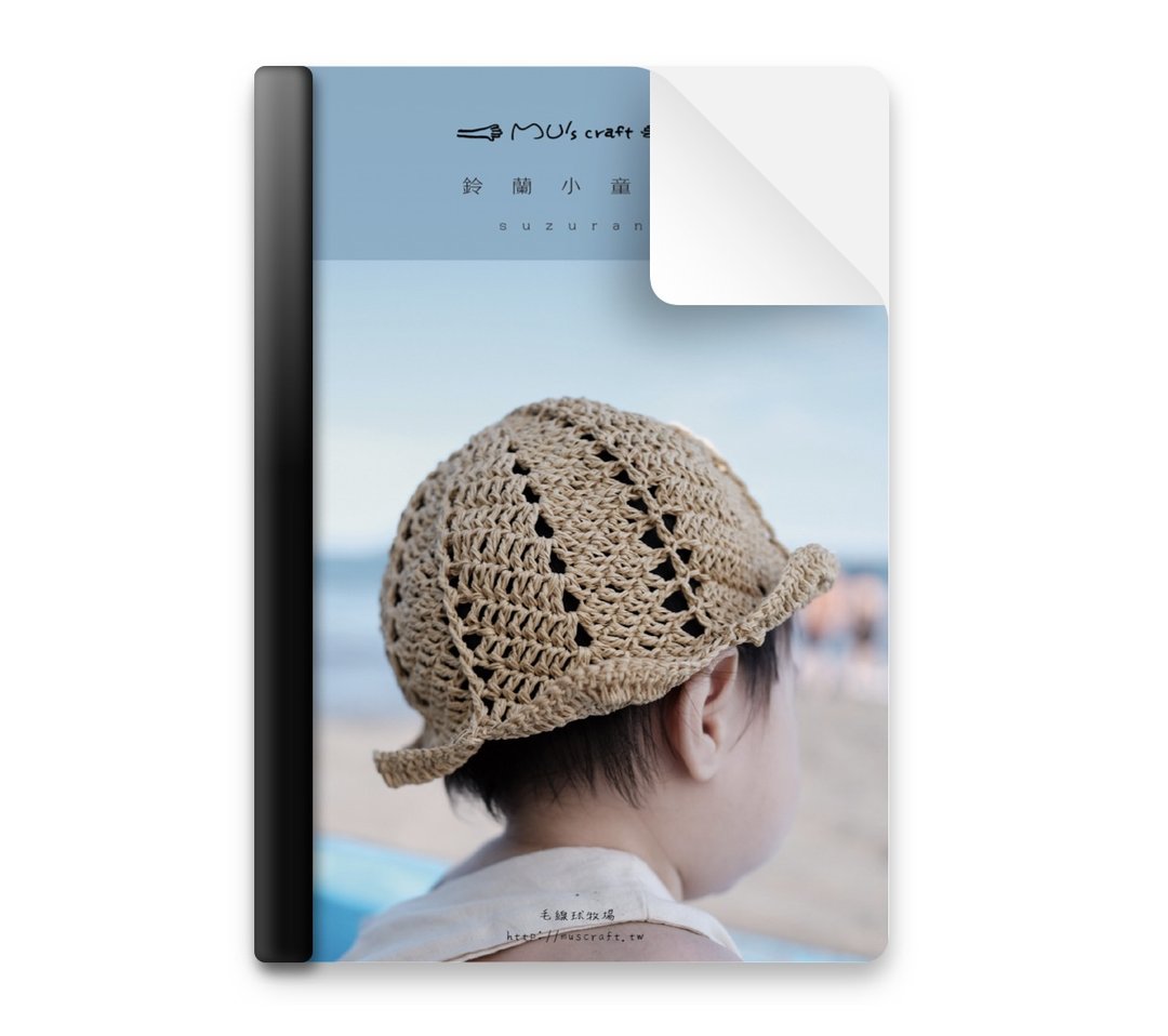 铃兰小童帽 编织说明书 含编织针法教学影片 - 手工艺教程/工具书 - 其他材质 