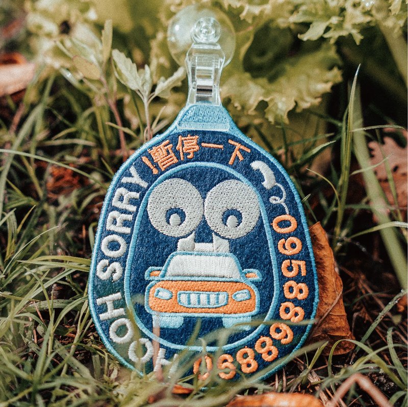 ooh!JOHN定制汽车临停车牌-蓝色款 - 其他 - 绣线 蓝色