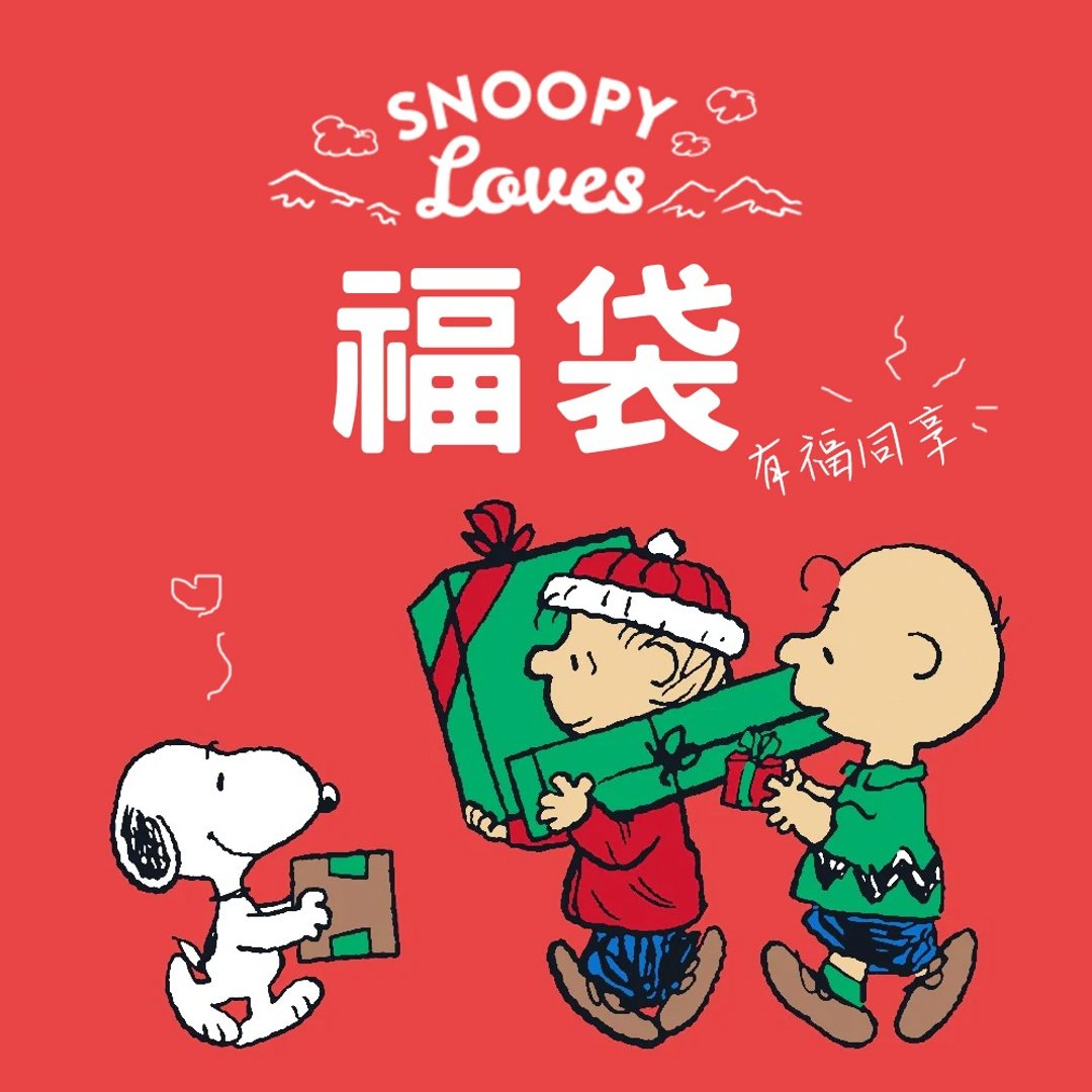 【SNOOPY福袋】2024新春 有福同享 限量发售 独家福袋 - 玩偶/公仔 - 其他材质 红色