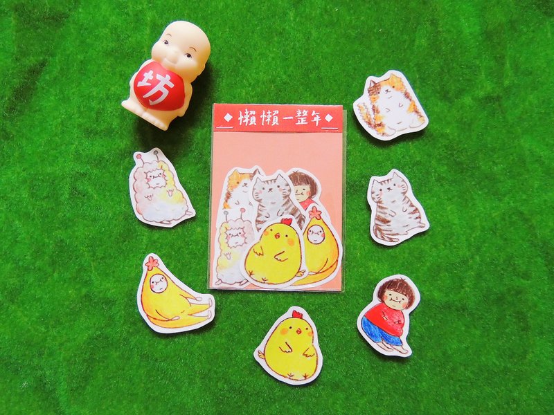 懒懒一整年－透明贴纸 - 贴纸 - 纸 多色