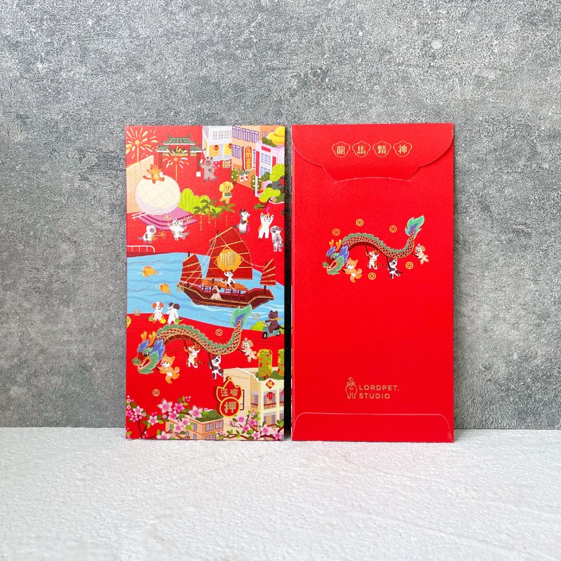 汪喵香港游系列 - 利是 / 红包 / Lordpet Studio/ 一帆风顺 10个 - 红包/春联 - 纸 多色
