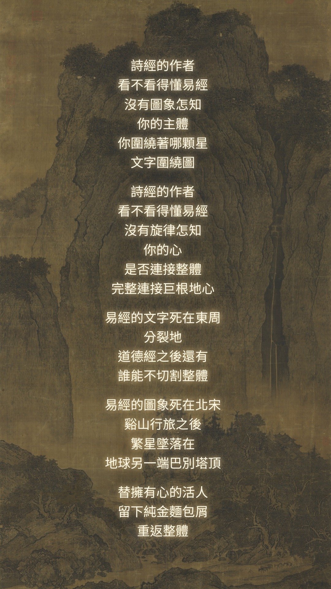 好画如歌 伈黏刽肋 老歌改词 溪山行旅 易经 艺术批评 VEGAN MEME - 刊物/书籍 - 纸 多色