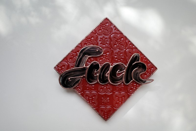 红花春蛇/Luck/玻璃春联/挂饰/摆饰/镶嵌玻璃 - 摆饰 - 玻璃 红色