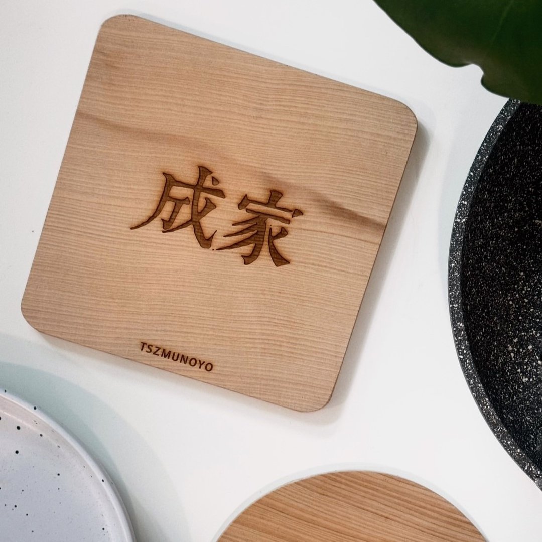 【定制化】台湾桧木锅垫  一款能闻到味道的锅垫 - 香薰/精油/线香 - 木头 卡其色