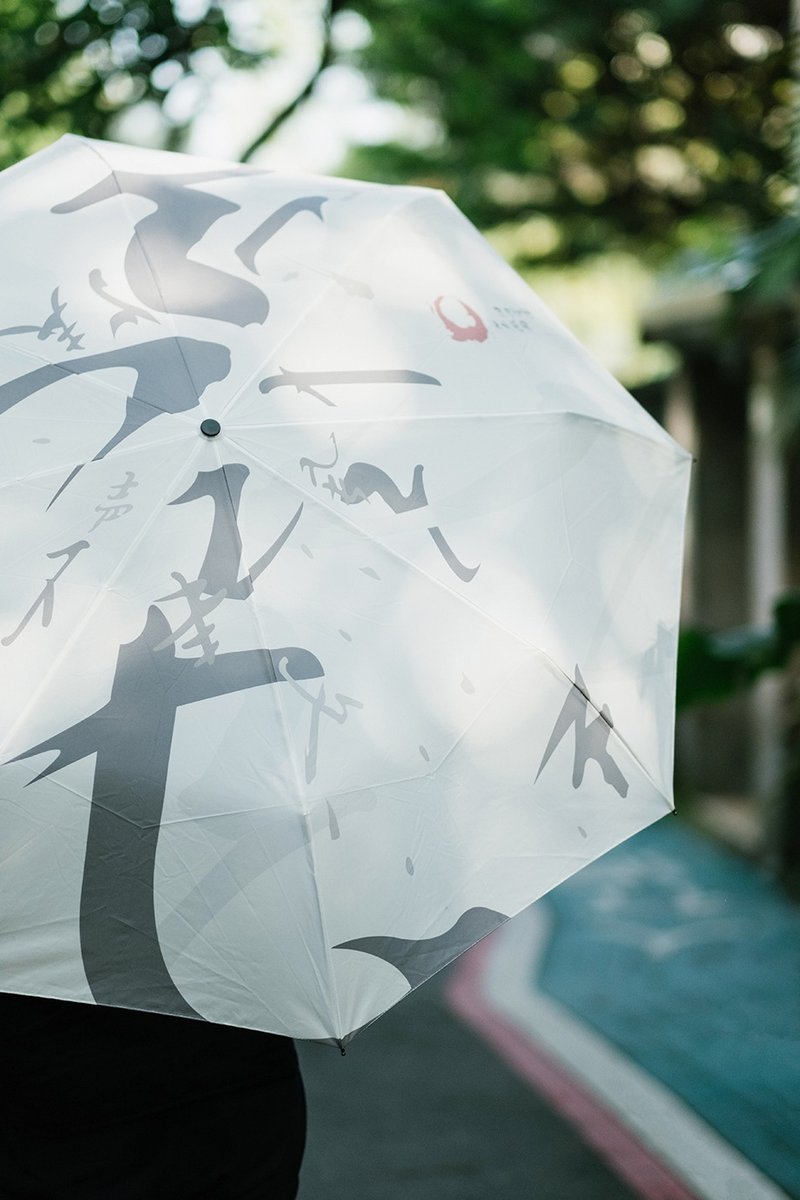 骤雨 25寸自动折叠伞 Downpour - 25 auto folding umbrella - 雨伞/雨衣 - 聚酯纤维 