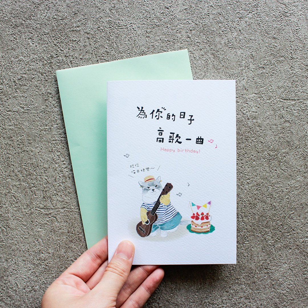 好事生活 / 萌宠物卡片 - 高歌一曲 SGC-179 - 卡片/明信片 - 纸 白色
