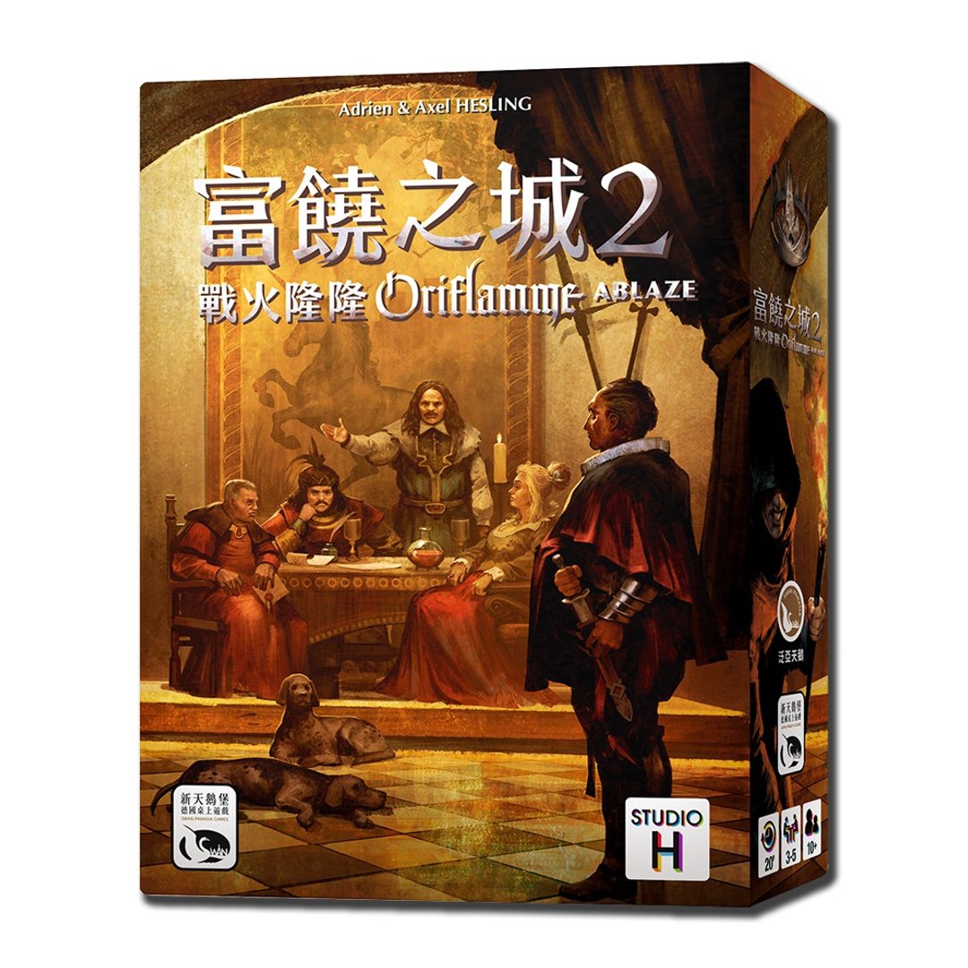 【新天鹅堡桌游】富饶之城2战火隆隆 - 桌游/玩具 - 其他材质 多色