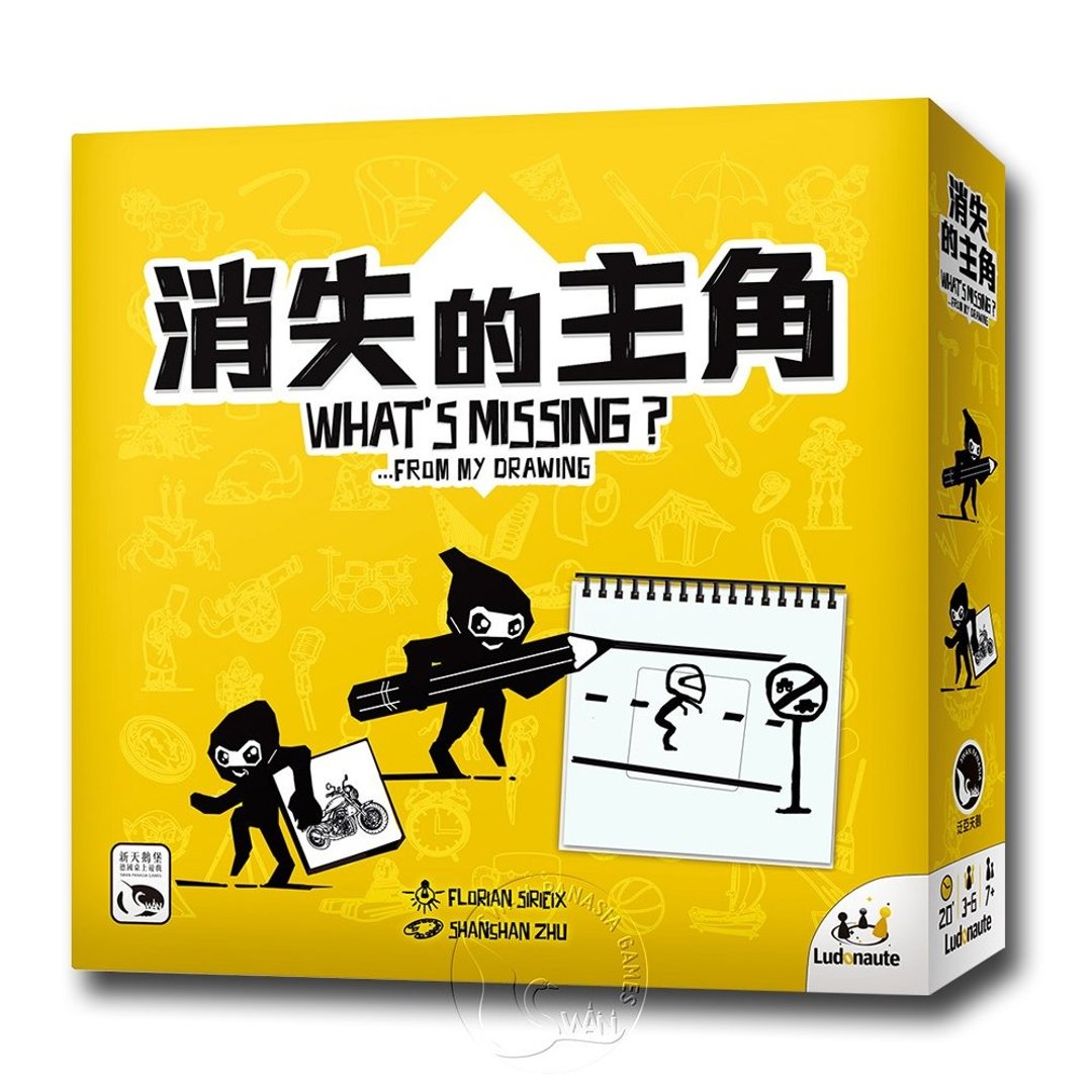 【新天鹅堡桌游】消失的主角 - 桌游/玩具 - 纸 多色