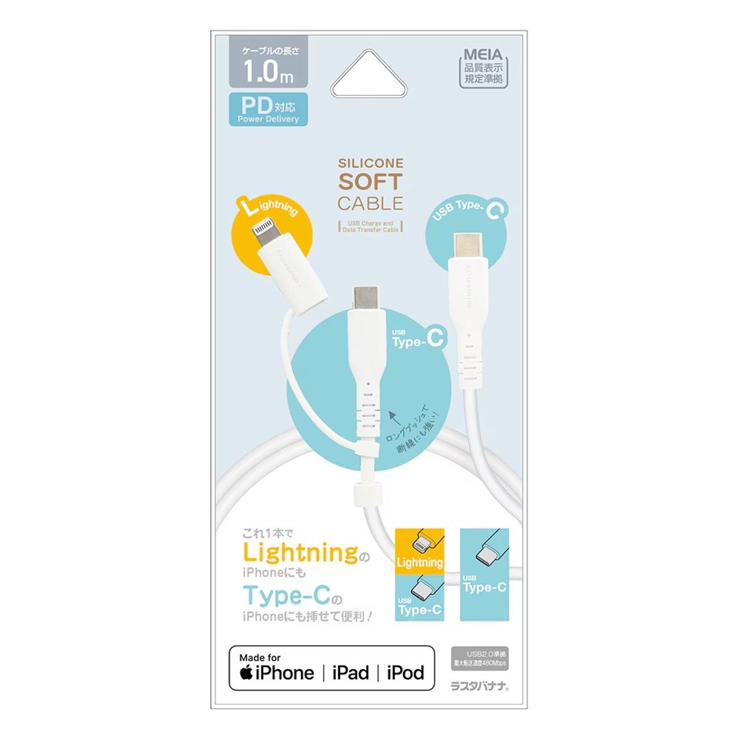 Type-C to C 硅胶充电传输线 附 Lightning 转接 PD 60W 1m 白 - 充电宝/传输线 - 硅胶 