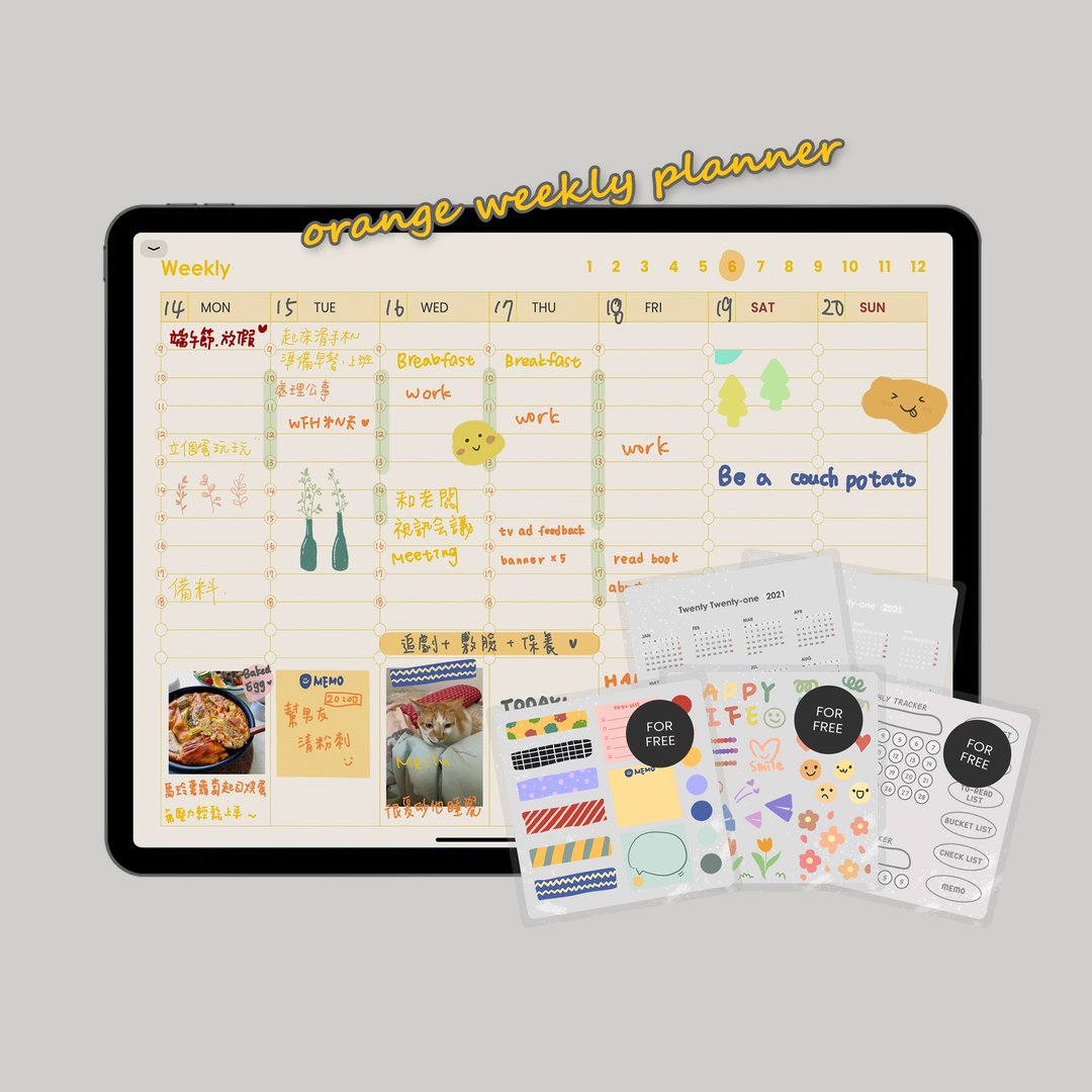 周计划电子手帐【活力橙色】/ iPad planner / Goodnotes模板 - 电子手帐及素材 - 其他材质 