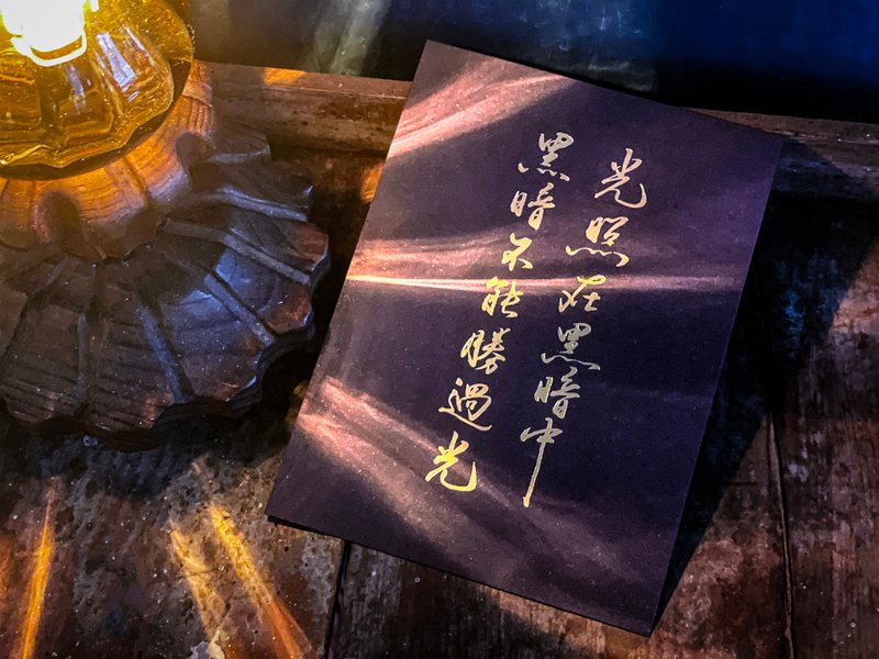 圣经书法酷卡 X 热血一号 X  约1:5 (单张) - 卡片/明信片 - 纸 金色