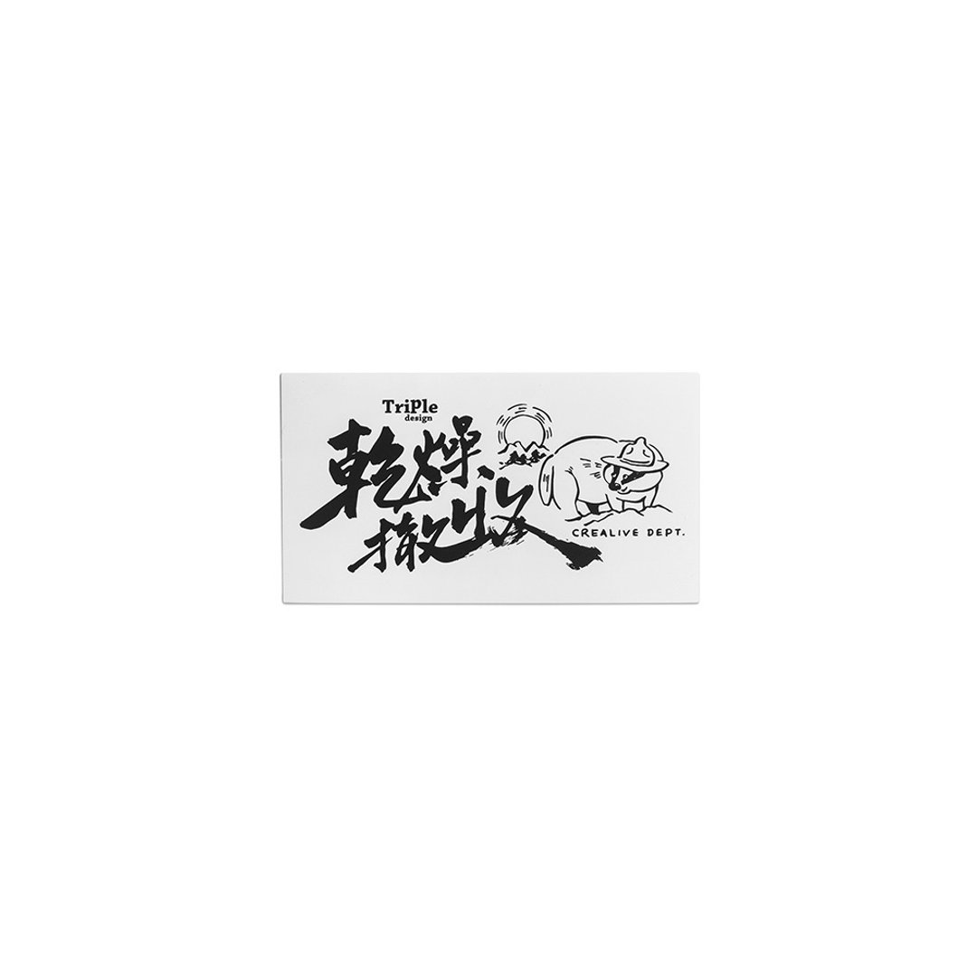 Crealive Dept. X Triple Design 手滑干燥撤收贴纸 - 贴纸 - 其他材质 