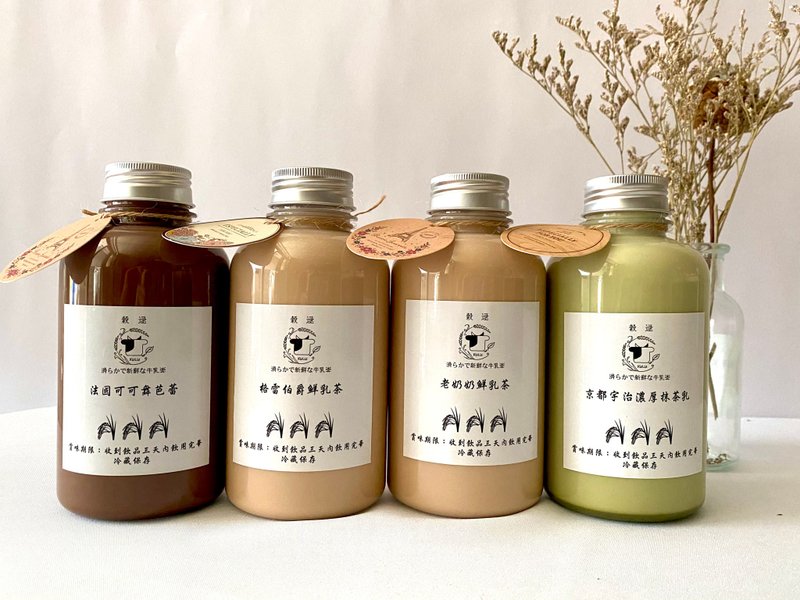 【长期热销】甜恋时光鲜乳茶优惠组 550ML - 奶类/豆浆 - 新鲜食材 白色