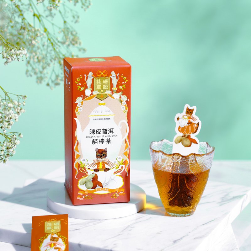 亳州·陈皮普洱 猫棒茶 - 茶 - 植物．花 