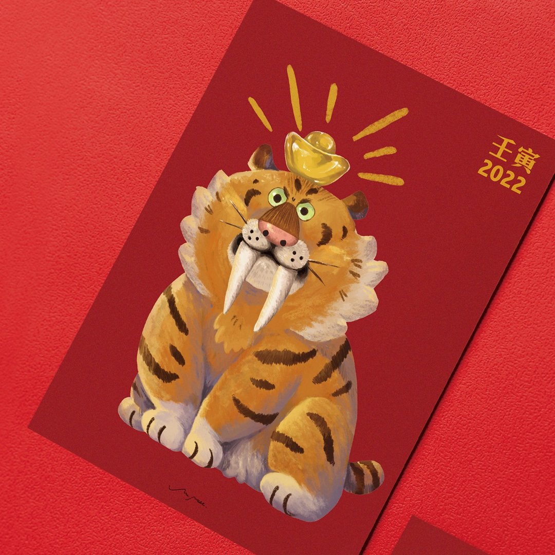 剑齿虎福虎生风 / 明信片 - 卡片/明信片 - 纸 红色