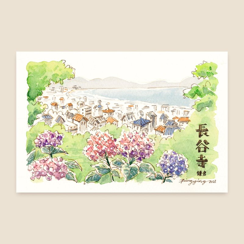 日本镰仓紫阳花季 水彩旅行明信片单张 - 卡片/明信片 - 纸 