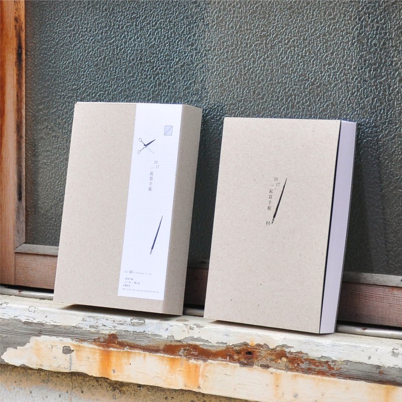 2017寄思年历 thinking of you. 一起写手帐. - 笔记本/手帐 - 纸 灰色