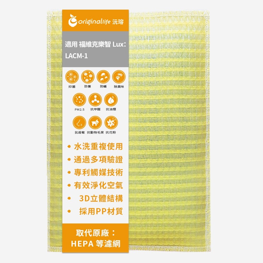 沅瑢 适用福维克乐智Lux系列 空气清净机滤网 - 其他 - 塑料 绿色