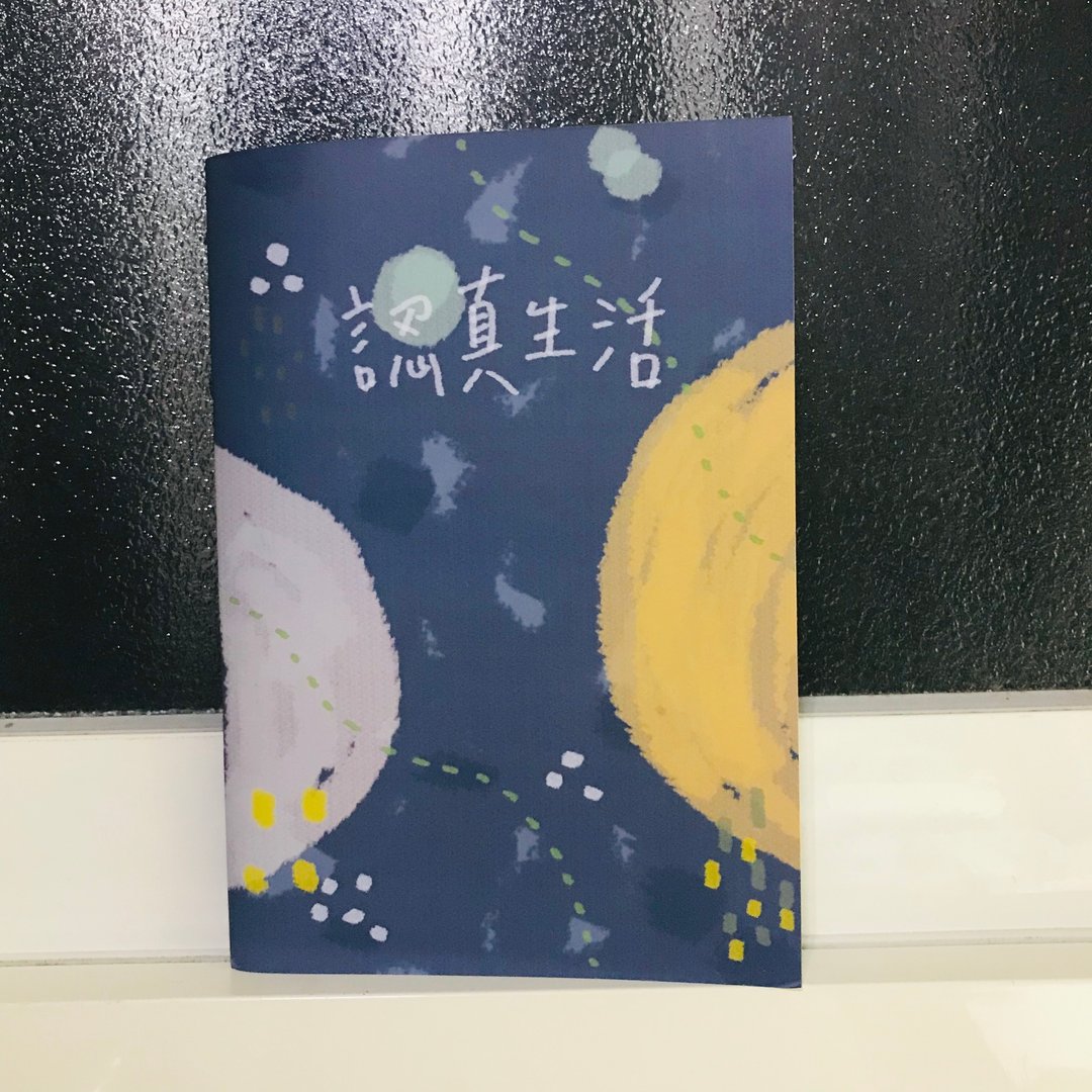 认真生活 骑马钉 A5格纹笔记本 - 笔记本/手帐 - 纸 蓝色