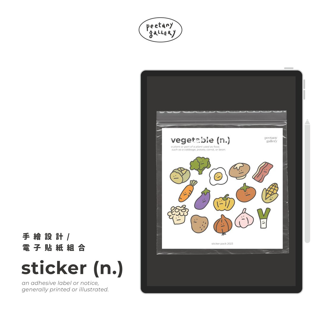 电子手帐贴纸 / Sticker Set 手绘贴纸组合包 / GoodNotes - 电子手帐及素材 - 其他材质 