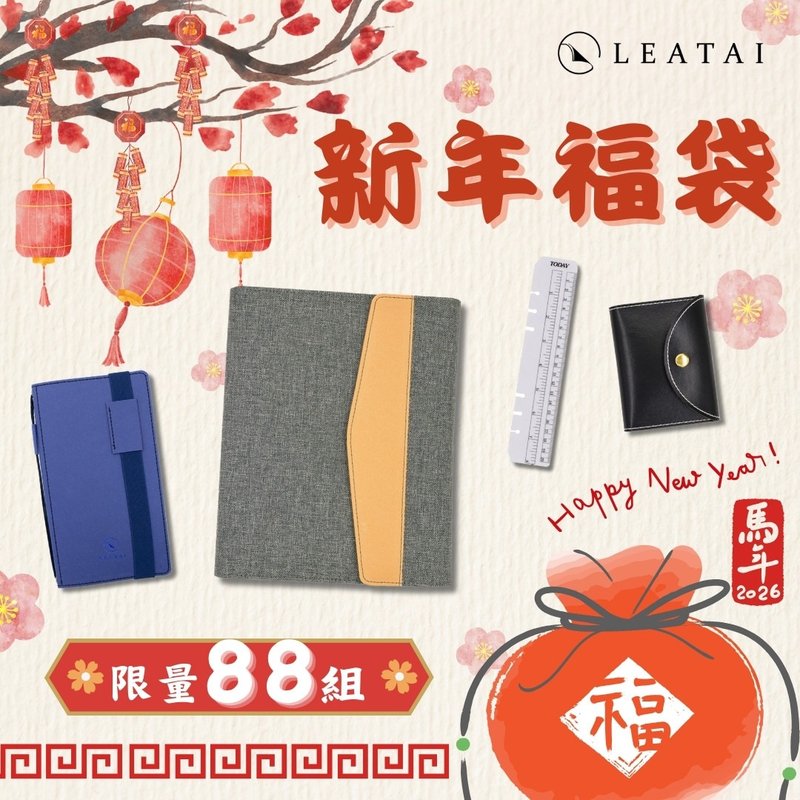 一马慢行 好运正好 2026 马年福袋(限时限量) - 笔记本/手帐 - 纸 多色