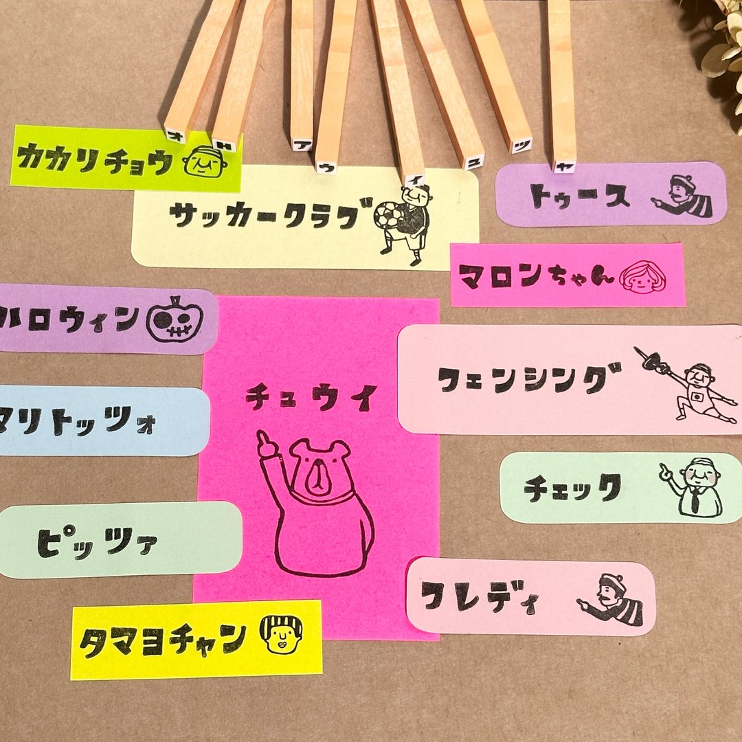 小写字母*Rira文字片假名 【ァィゥェォッャュョ】 9 件组*SHG_K01-K - 印章/印台 - 木头 