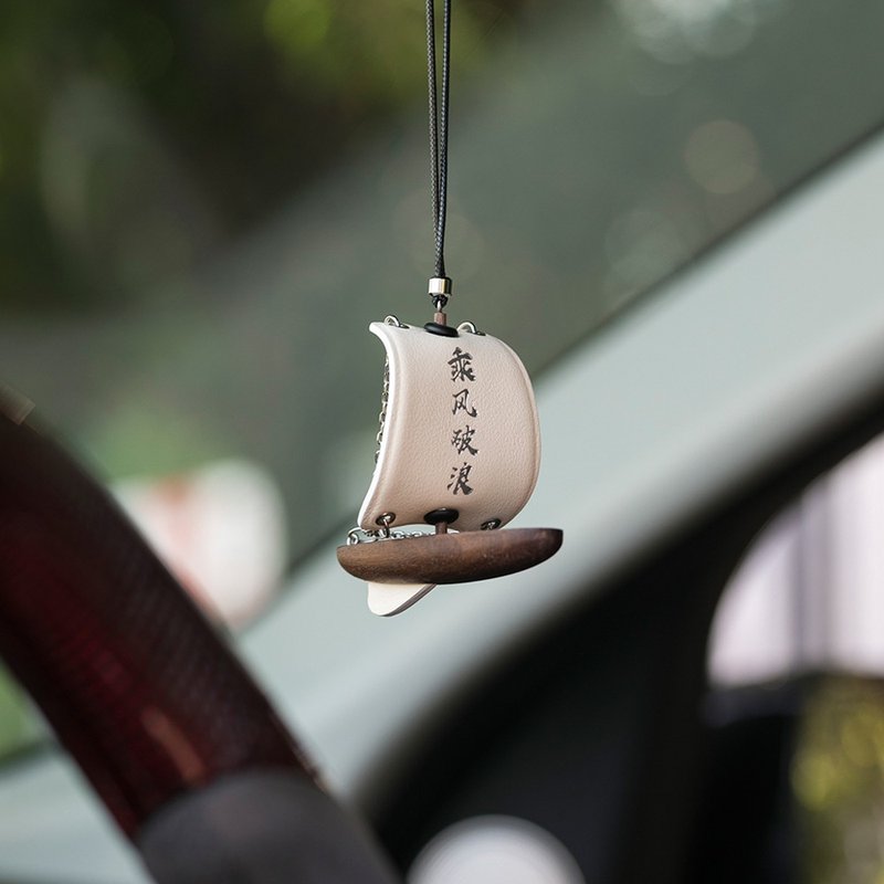 牛皮帆船车挂件汽车挂饰车内香薰后视镜装饰品新车礼物 - 香薰/精油/线香 - 真皮 