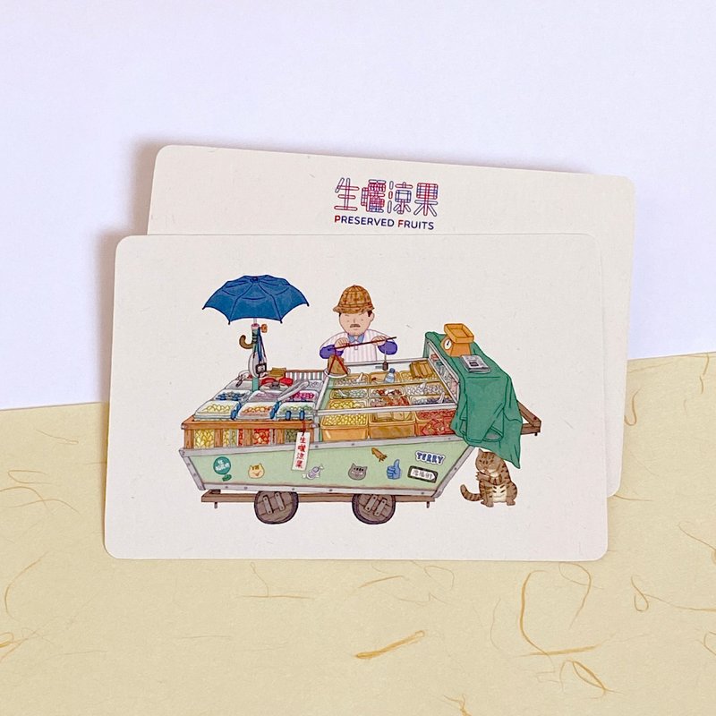 生晒凉果名信片 - 卡片/明信片 - 纸 橘色
