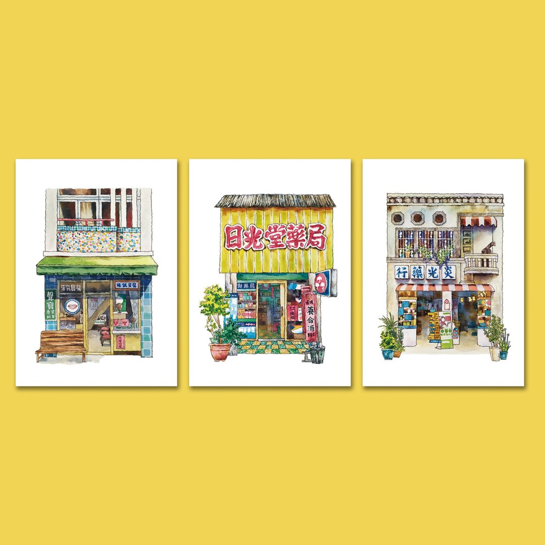 一套3张台湾街屋-复古药局-文青明信片-卡片-万用卡 - 卡片/明信片 - 纸 橘色