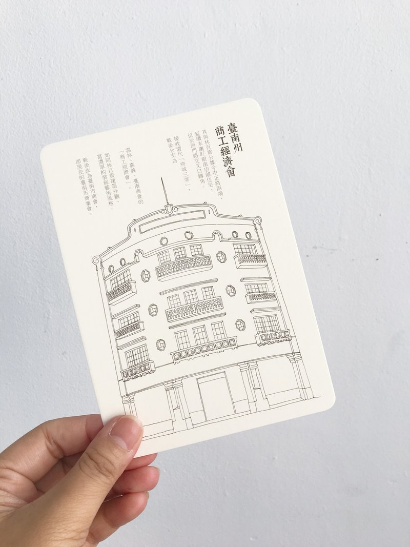 台南老建筑/明信片/着色画/台南州商工经济会 - 卡片/明信片 - 纸 白色
