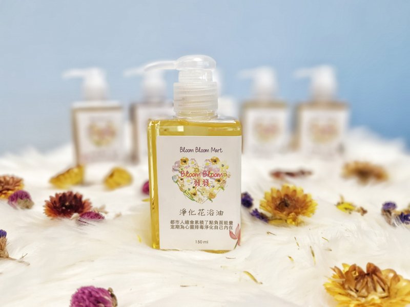 净化花浴油 Purify Hz Floral Bath Oil - 沐浴用品 - 精油 透明