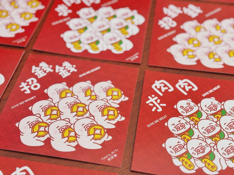 【肥肥猪】迎春接肉小挥春 - 红包/春联 - 纸 红色