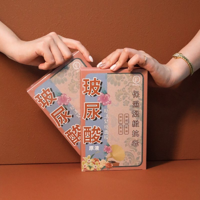 ROYI容易丨玻尿酸原液赋活紧致面膜 绽放水光 - 面膜/冻膜 - 浓缩/萃取物 