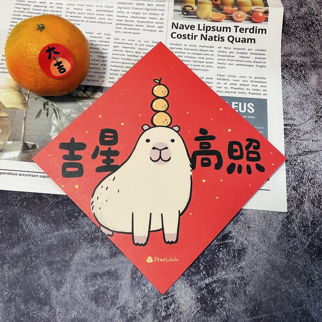 StarLululu 水豚春联 / 大春贴 / 吉星高照 / 单张入 双面图案 - 红包/春联 - 纸 红色