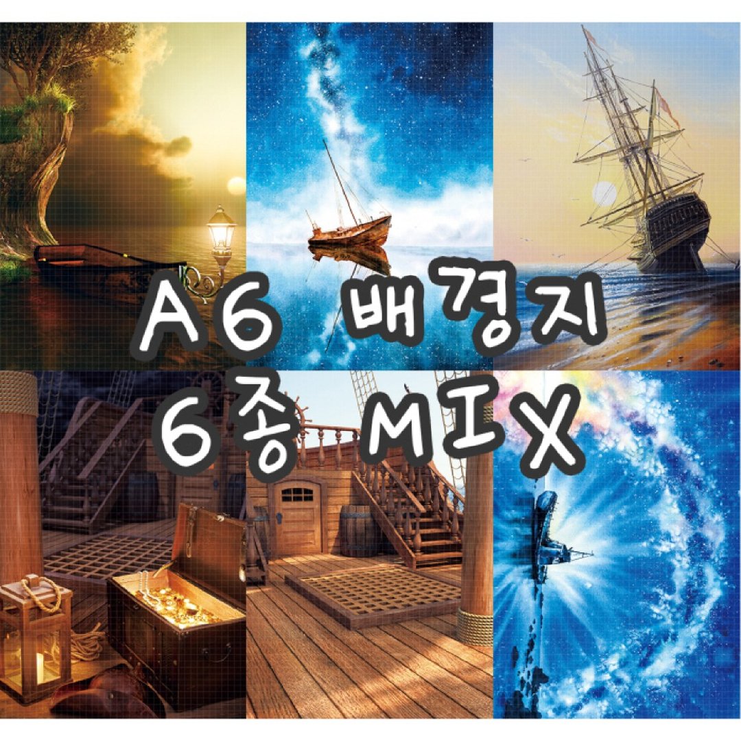 (A6size) Marine 6types mix 100g vintage design paper (까너) - 包装材料 - 纸 多色