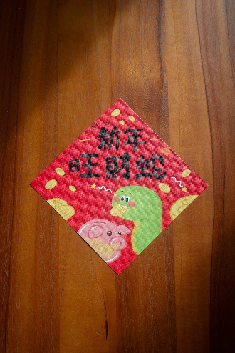 2025年蛇年春联 (一包6入) - 红包/春联 - 纸 红色