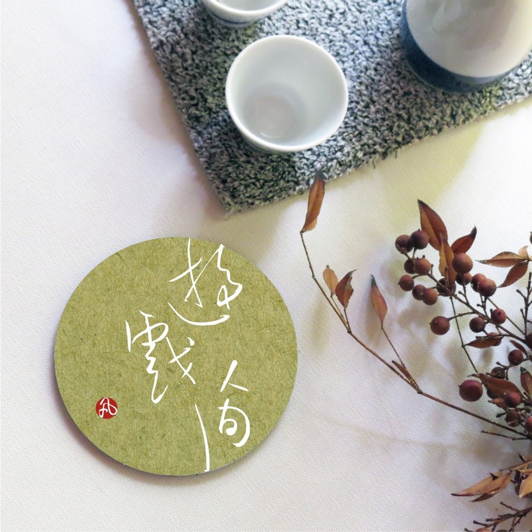 手写杯垫, 隔热垫, 简约, 居家, 摆饰, 装饰 - 杯垫 - 防水材质 