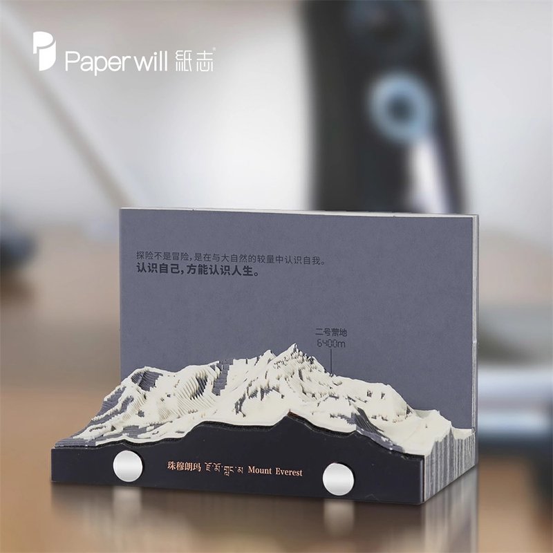 珠穆朗瑪峰3D立體鐳射紙雕 日曆便條紙两用設計 商務禮 - 年历/台历 - 纸 白色