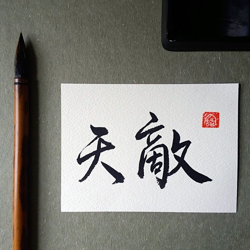 手写单面字卡/明信片(天敌) - 卡片/明信片 - 纸 多色