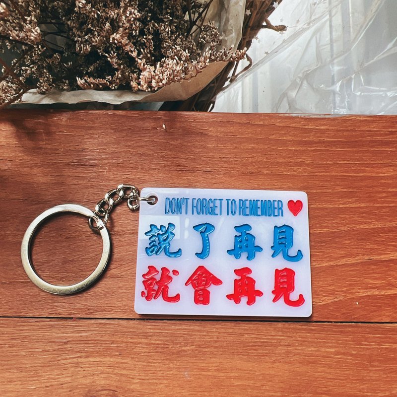 香港巧佳小巴牌【移民道别礼物】匙圈 中牌 - 钥匙链/钥匙包 - 压克力 白色