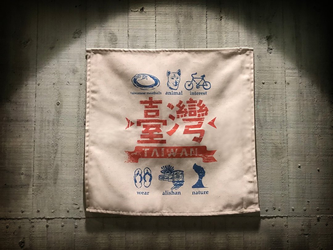 怀旧布旗 Hanging Wall Flag 共三款 - 门帘/门牌 - 聚酯纤维 