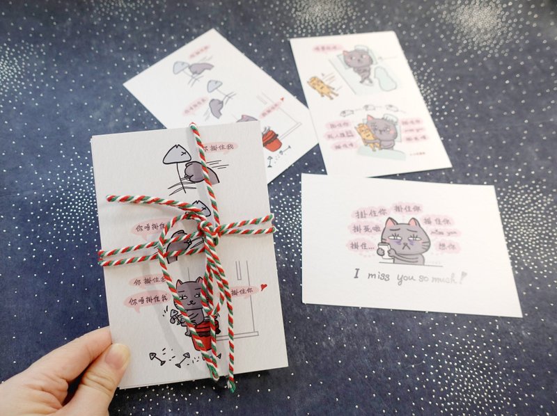 小彤画集 - 猫咪挂念你 - 明信片组 (3入) - 卡片/明信片 - 纸 粉红色