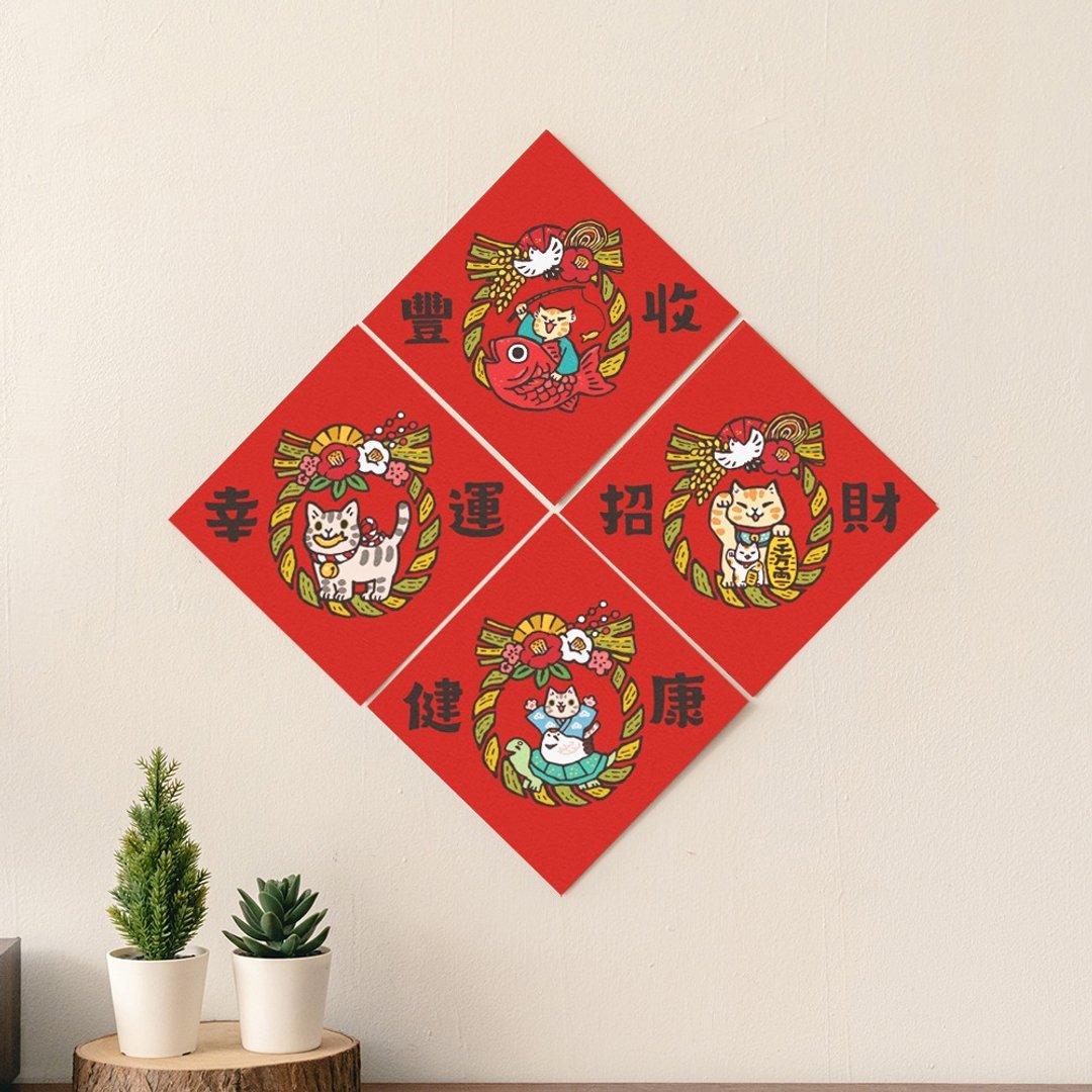吉豆猫 新年祈福 春联 招财+幸运+健康+丰收  挥春 斗方 - 红包/春联 - 纸 红色