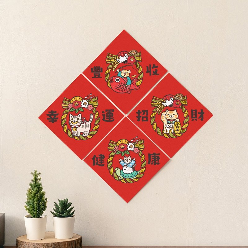 吉豆猫 新年祈福 春联 招财+幸运+健康+丰收  挥春 斗方 - 红包/春联 - 纸 红色